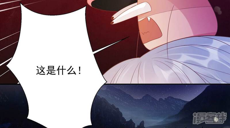 《知君深情不易》第177话 不愧是魔尊大人 第70页