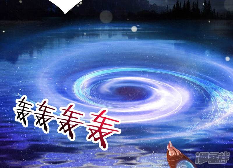《知君深情不易》第177话 不愧是魔尊大人 第71页