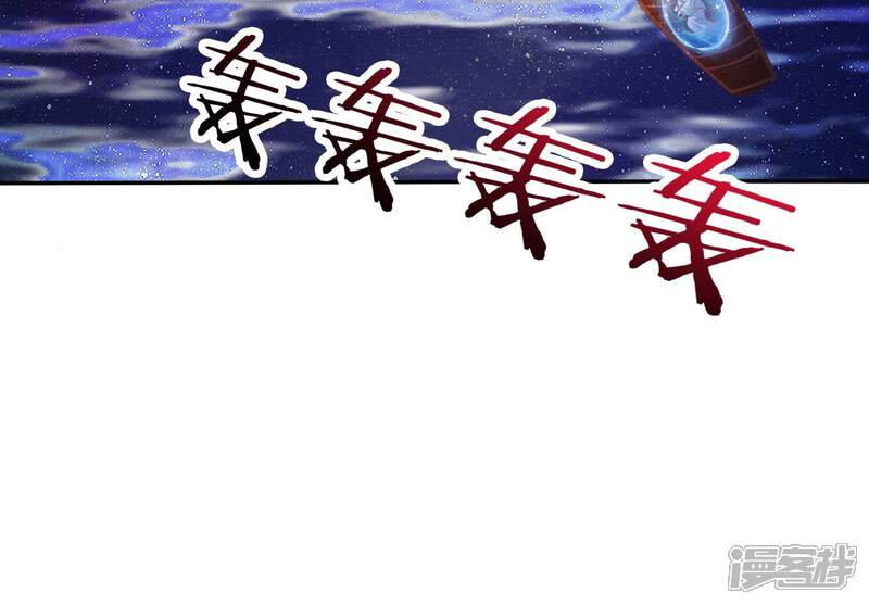 《知君深情不易》第177话 不愧是魔尊大人 第72页