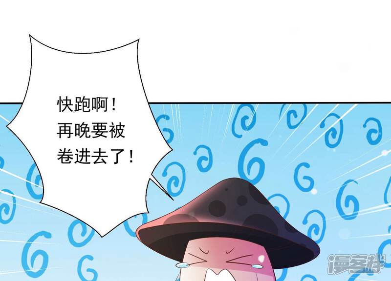 《知君深情不易》第177话 不愧是魔尊大人 第73页