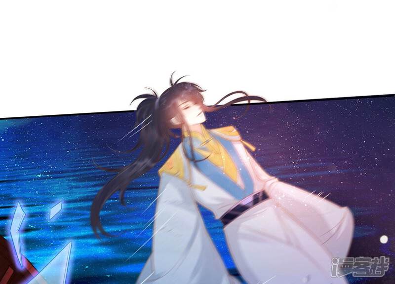《知君深情不易》第177话 不愧是魔尊大人 第83页
