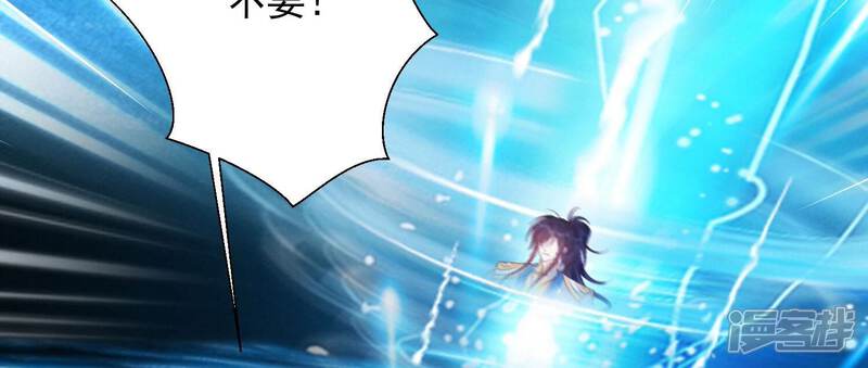 《知君深情不易》第177话 不愧是魔尊大人 第88页