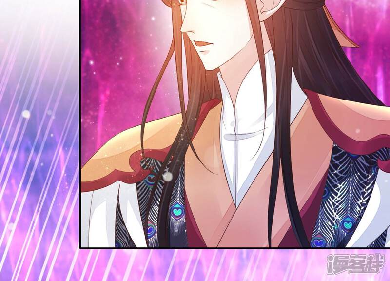 《知君深情不易》第177话 不愧是魔尊大人 第8页