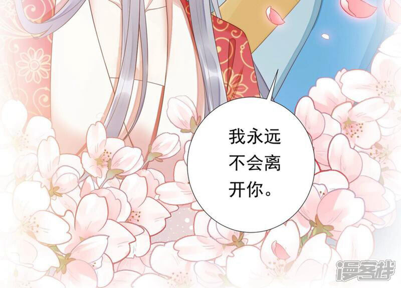 《知君深情不易》第178话 我等你回来 第10页