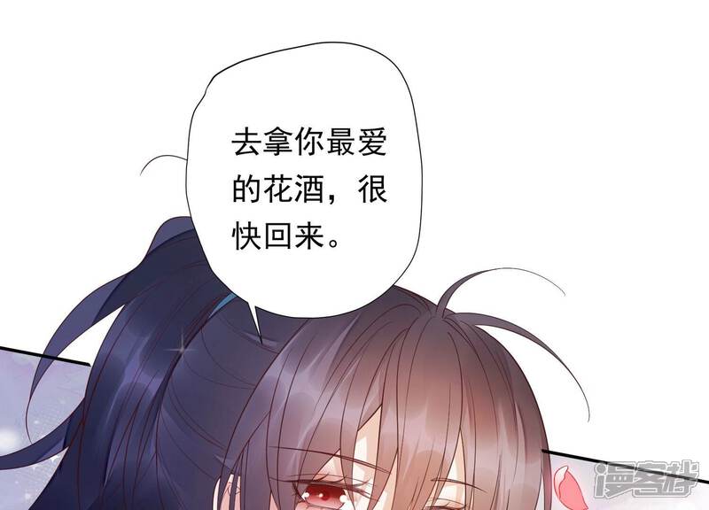 《知君深情不易》第178话 我等你回来 第15页