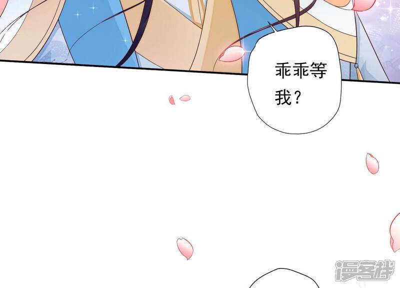 《知君深情不易》第178话 我等你回来 第17页