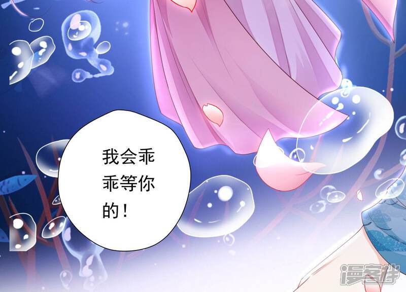 《知君深情不易》第178话 我等你回来 第21页