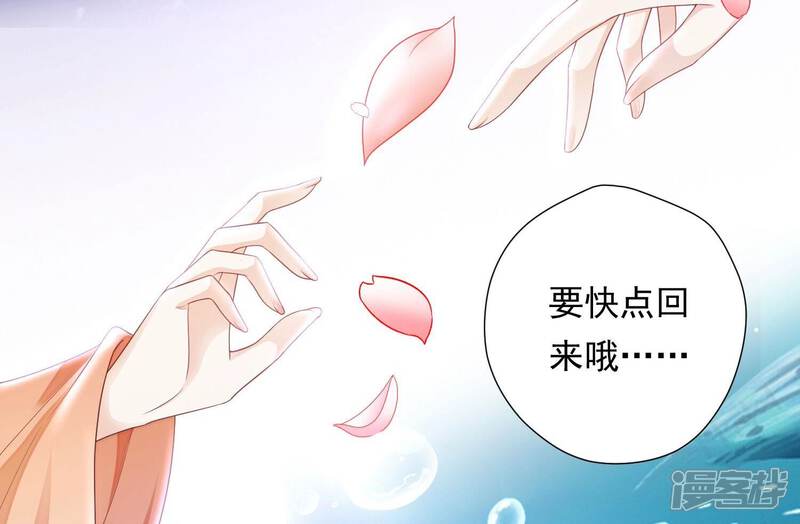 《知君深情不易》第178话 我等你回来 第22页