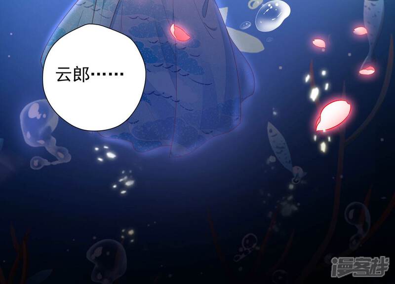 《知君深情不易》第178话 我等你回来 第24页