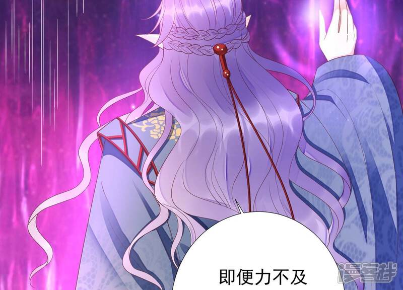 《知君深情不易》第178话 我等你回来 第34页