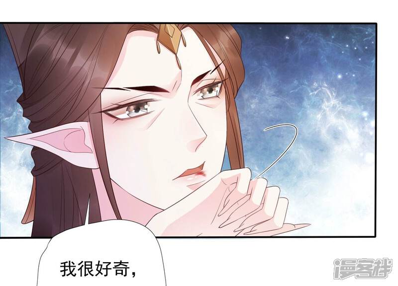 《知君深情不易》第178话 我等你回来 第36页
