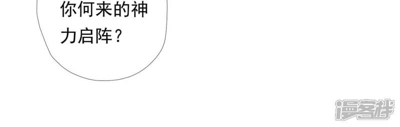 《知君深情不易》第178话 我等你回来 第37页