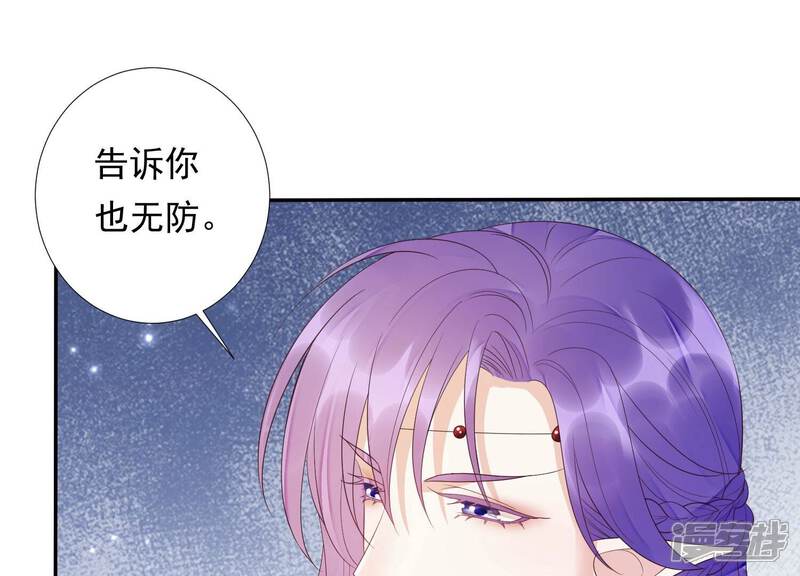 《知君深情不易》第178话 我等你回来 第38页