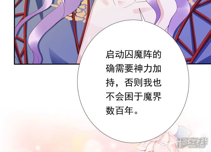 《知君深情不易》第178话 我等你回来 第40页