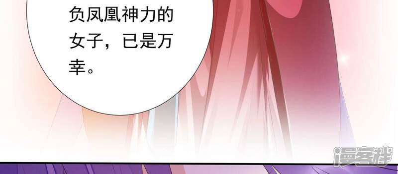 《知君深情不易》第178话 我等你回来 第43页