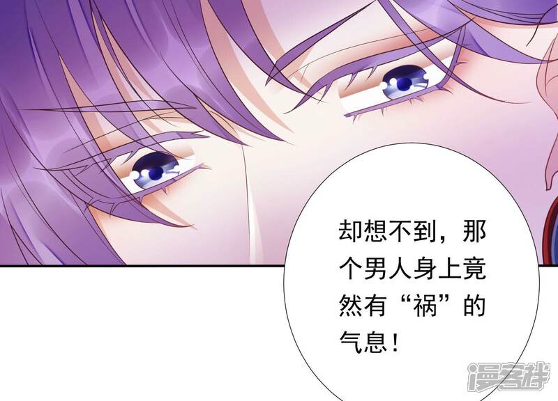 《知君深情不易》第178话 我等你回来 第44页
