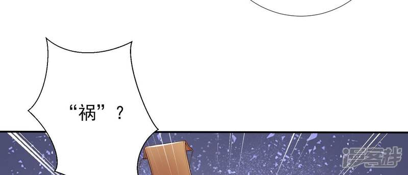 《知君深情不易》第178话 我等你回来 第45页