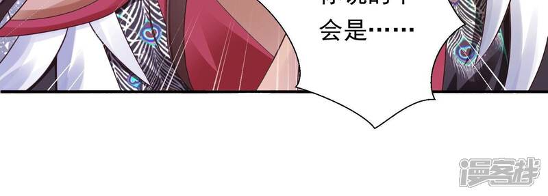 《知君深情不易》第178话 我等你回来 第47页