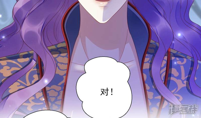 《知君深情不易》第178话 我等你回来 第49页