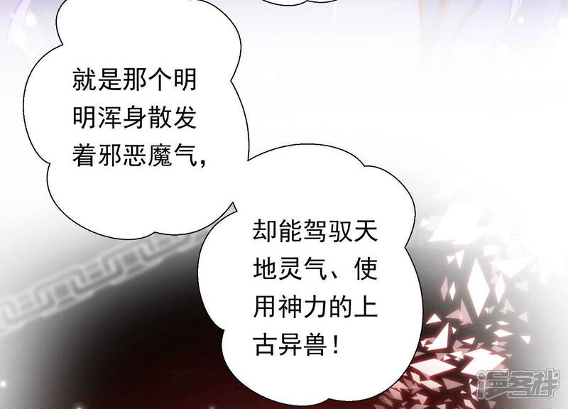 《知君深情不易》第178话 我等你回来 第50页