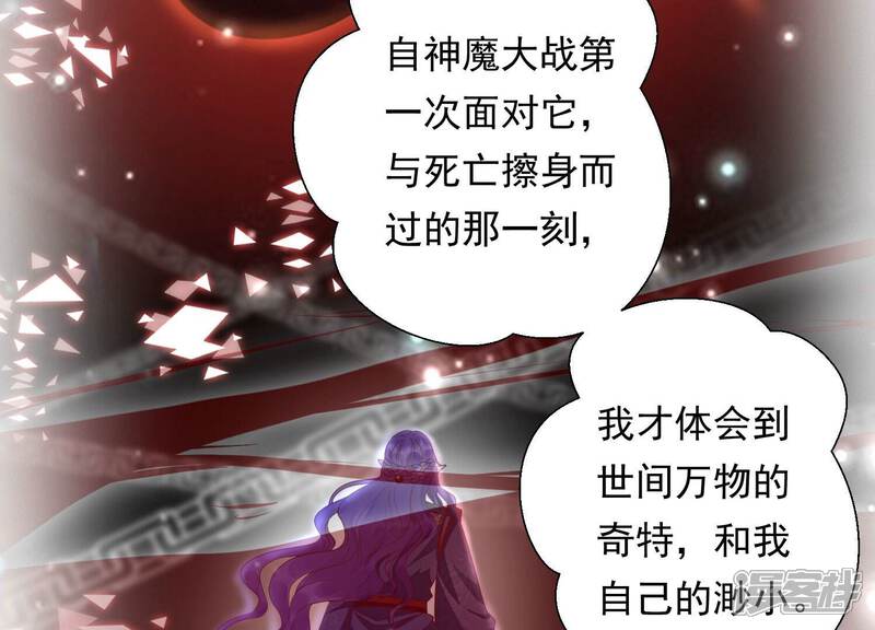 《知君深情不易》第178话 我等你回来 第52页