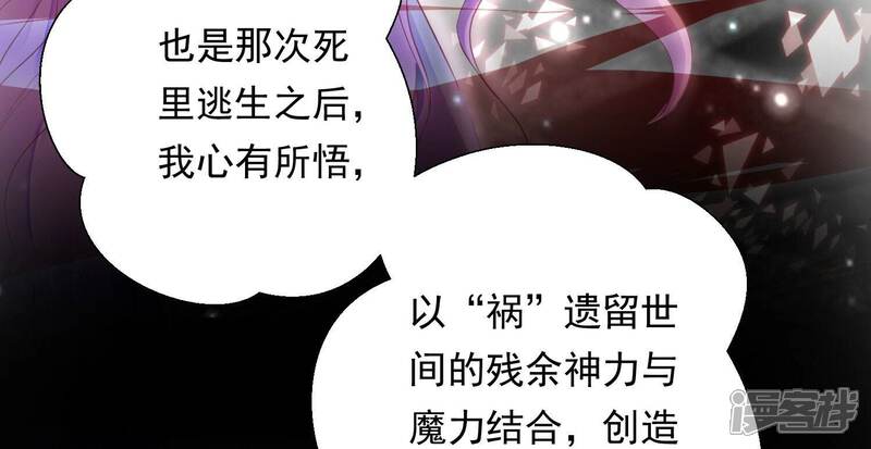 《知君深情不易》第178话 我等你回来 第55页
