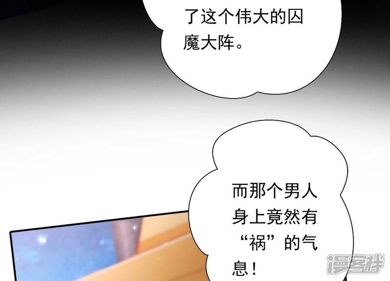 《知君深情不易》第178话 我等你回来 第56页