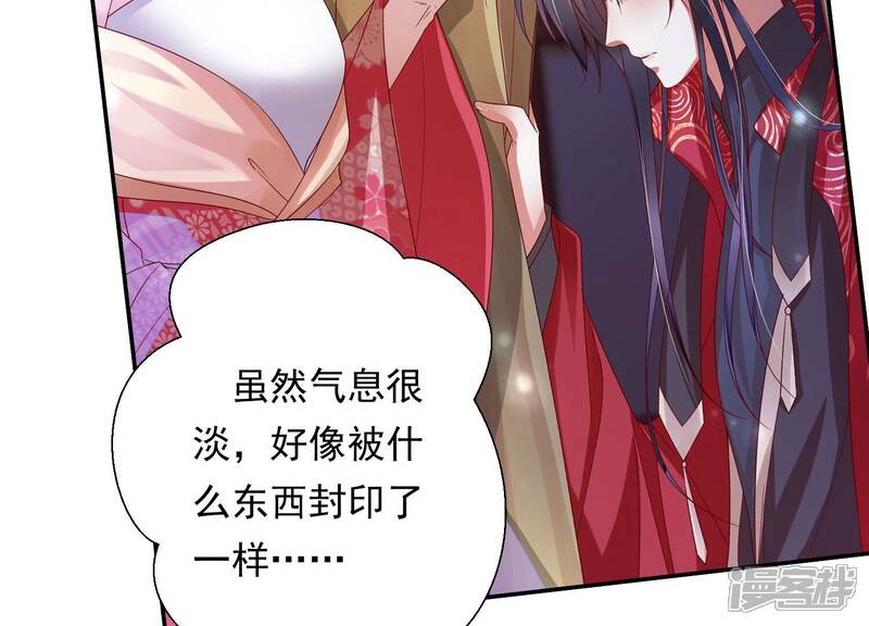 《知君深情不易》第178话 我等你回来 第58页