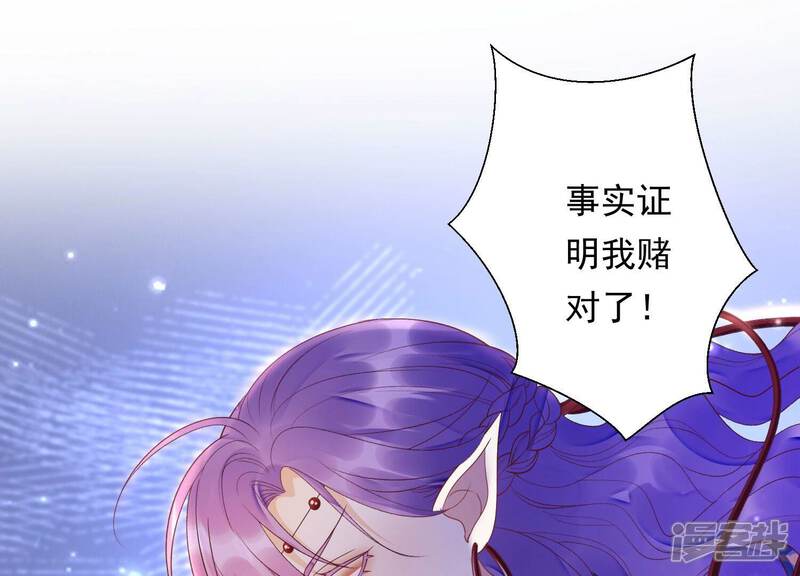 《知君深情不易》第178话 我等你回来 第62页