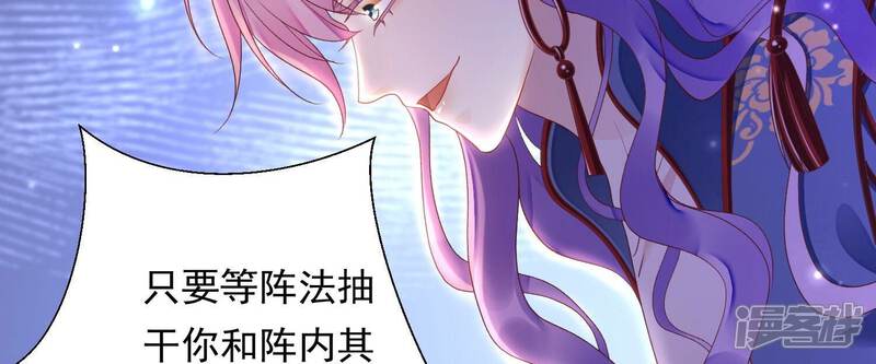 《知君深情不易》第178话 我等你回来 第63页