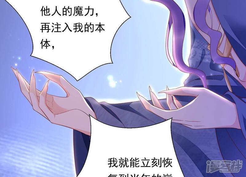 《知君深情不易》第178话 我等你回来 第64页