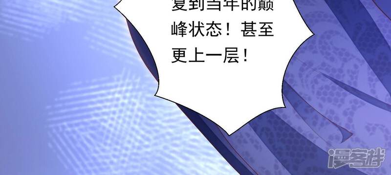 《知君深情不易》第178话 我等你回来 第65页