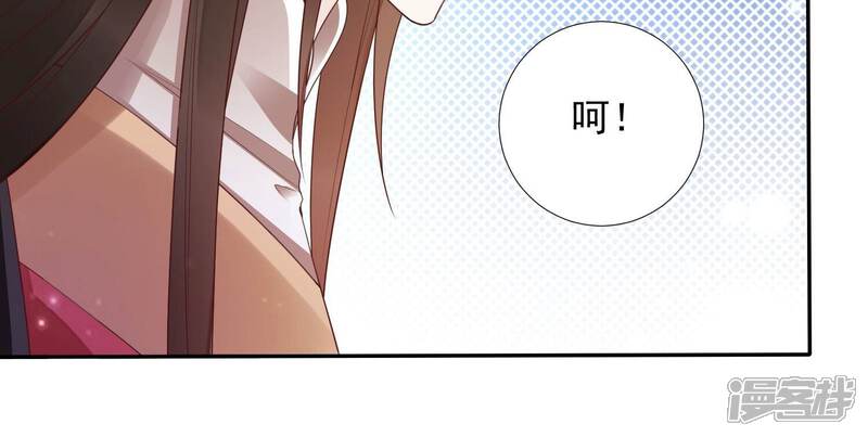 《知君深情不易》第178话 我等你回来 第67页