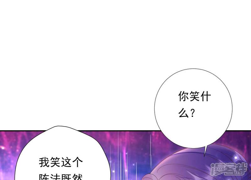 《知君深情不易》第178话 我等你回来 第68页