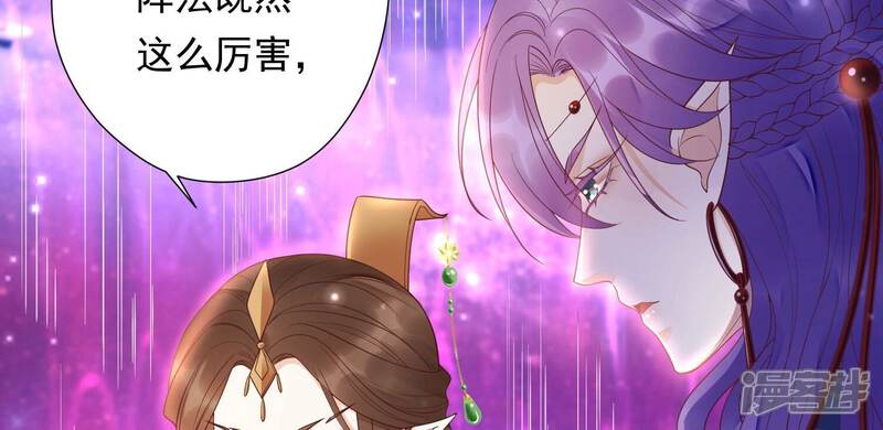 《知君深情不易》第178话 我等你回来 第69页