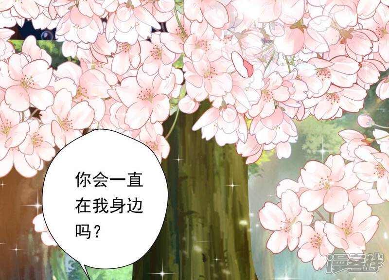 《知君深情不易》第178话 我等你回来 第6页