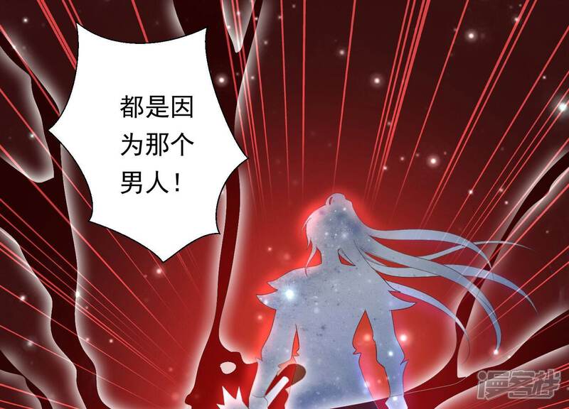 《知君深情不易》第178话 我等你回来 第74页