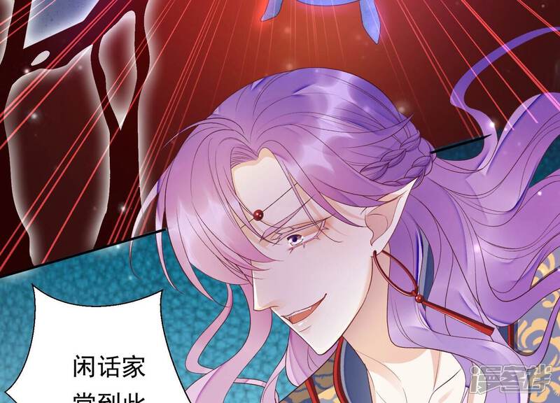 《知君深情不易》第178话 我等你回来 第76页
