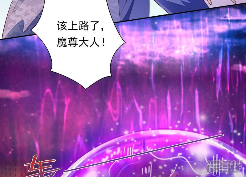《知君深情不易》第178话 我等你回来 第78页