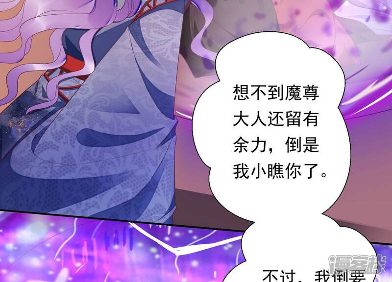 《知君深情不易》第178话 我等你回来 第80页