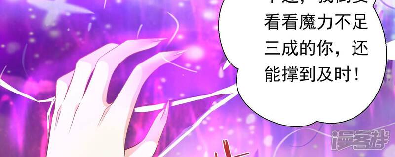 《知君深情不易》第178话 我等你回来 第81页