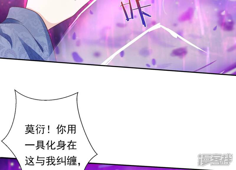 《知君深情不易》第178话 我等你回来 第82页