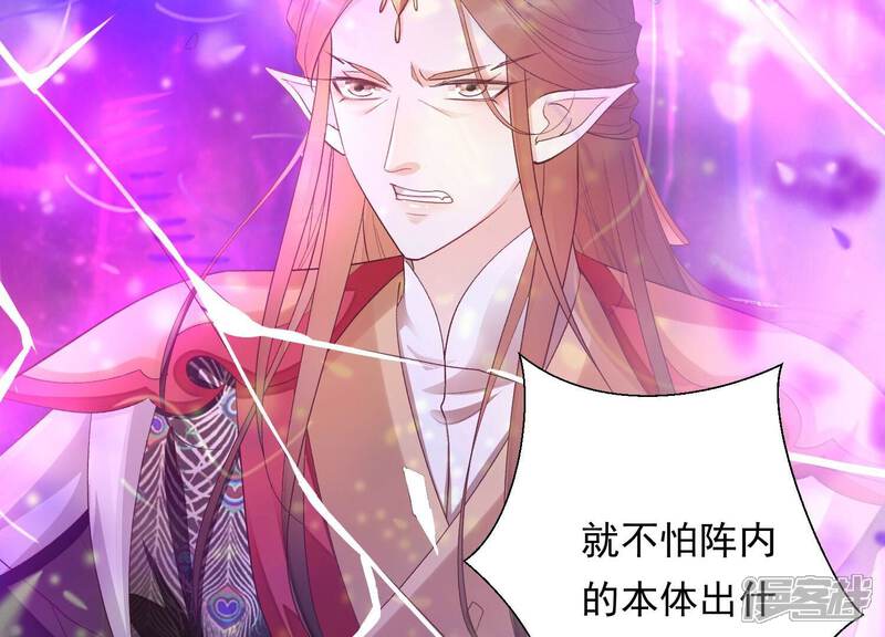 《知君深情不易》第178话 我等你回来 第84页