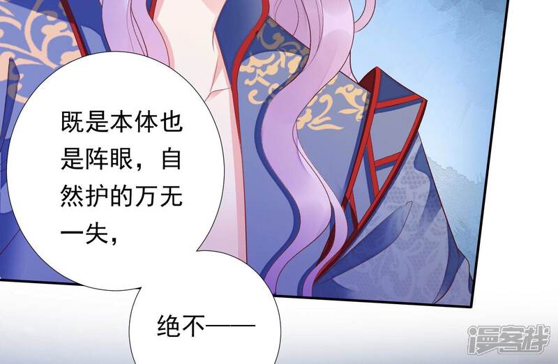 《知君深情不易》第178话 我等你回来 第87页
