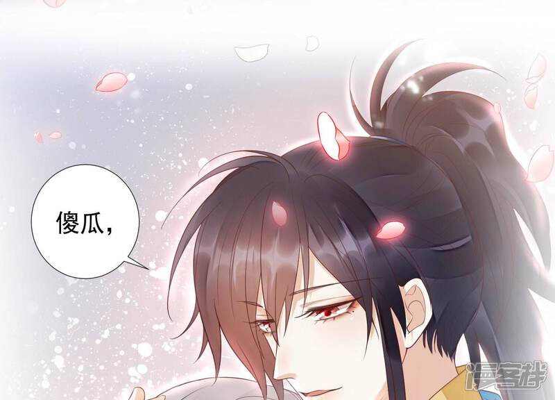 《知君深情不易》第178话 我等你回来 第8页