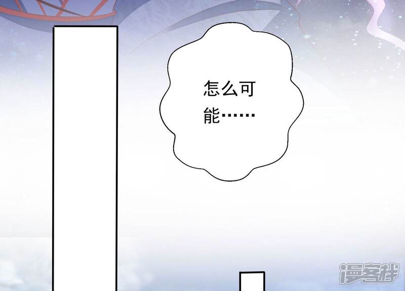 《知君深情不易》第178话 我等你回来 第90页