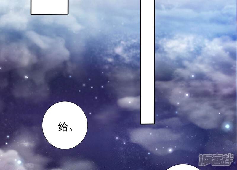 《知君深情不易》第178话 我等你回来 第91页