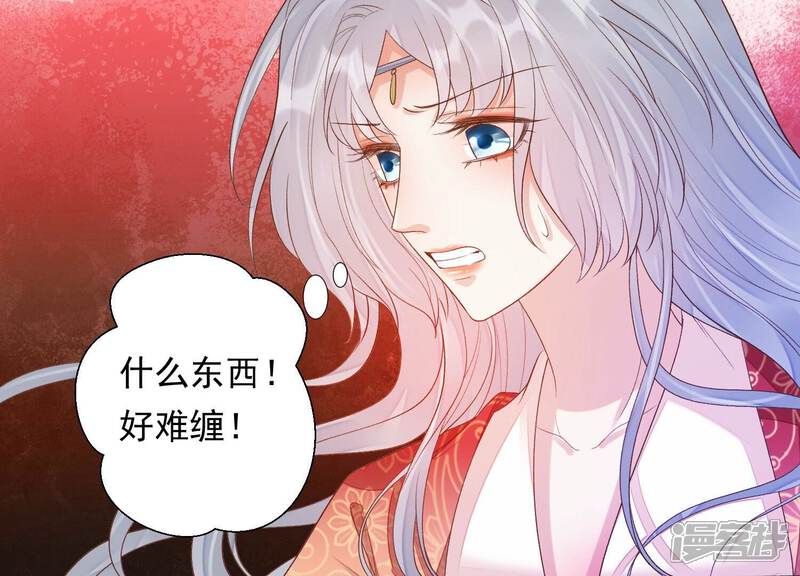 《知君深情不易》第179话 十五，你不能有事！ 第13页