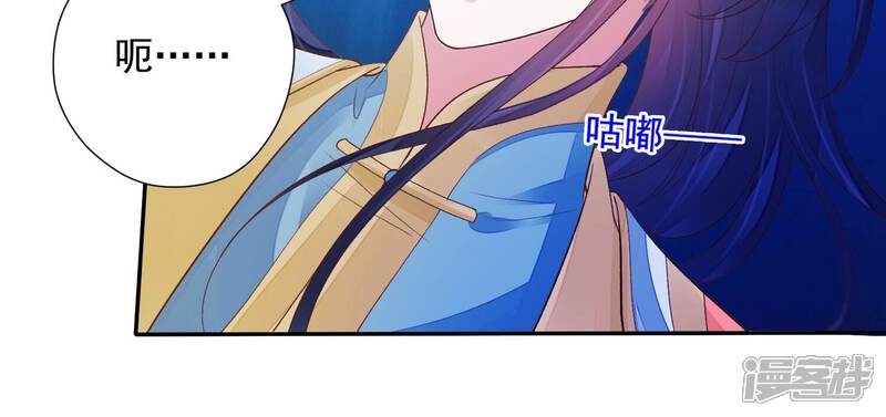 《知君深情不易》第179话 十五，你不能有事！ 第16页