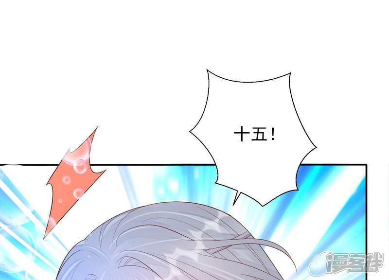 《知君深情不易》第179话 十五，你不能有事！ 第17页